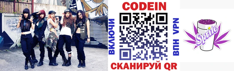 Купить Нижняя Тура Кодеин Purple Drank