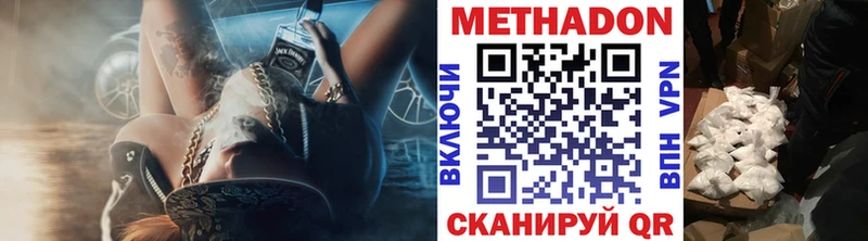 МЕТАДОН methadone Купить где Нижняя Тура