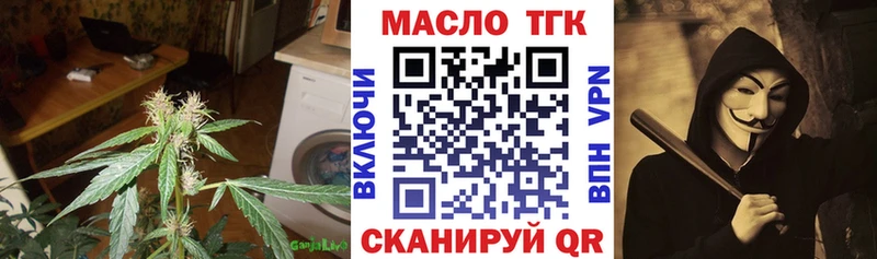 Дистиллят ТГК концентрат  Купить закладки  Нижняя Тура 